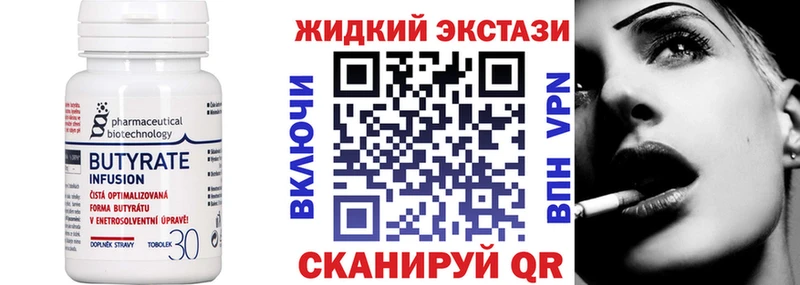 МЕГА зеркало  Анива  Бутират бутандиол  купить закладку 