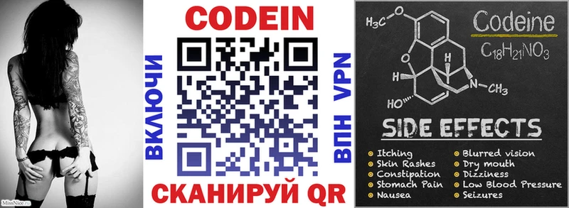 Codein Purple Drank  MEGA ссылки  Анива 