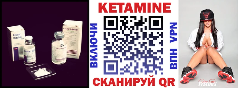 КЕТАМИН ketamine  Анива 