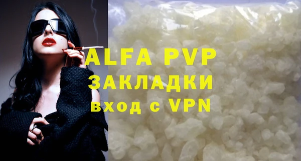 альфа пвп VHQ Новозыбков