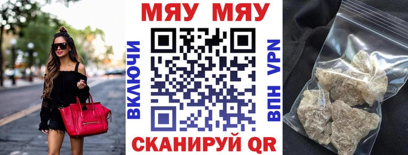 как найти закладки  Анива  Мефедрон VHQ 