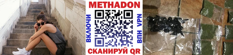 МЕТАДОН methadone  Анива 