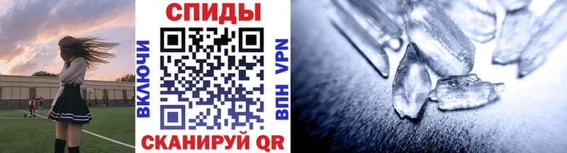 Метамфетамин кристалл Анива
